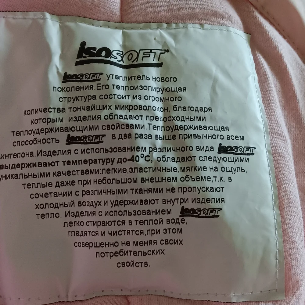 - PILGUNI FLORIDA OWNED SNOWSUIT PiNK